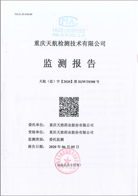 關(guān)于2020年土壤監(jiān)測(cè)報(bào)告的公示